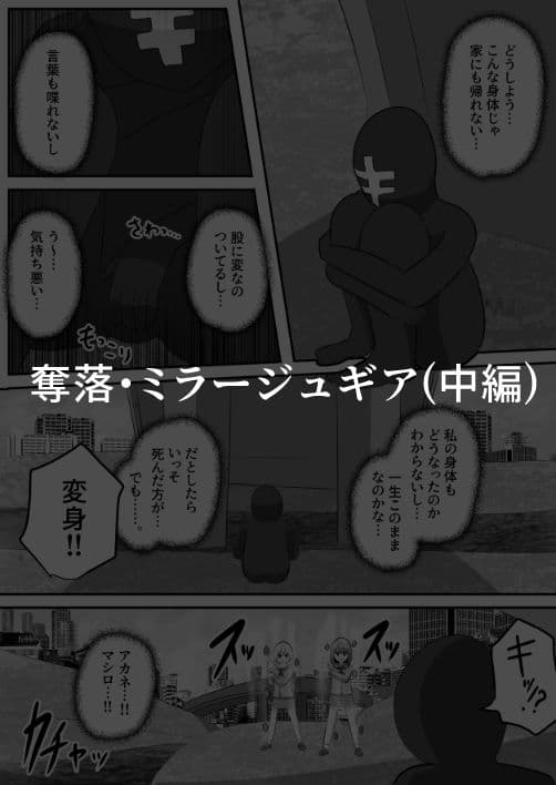 入れ替わり漫画詰め合わせ箱3 サンプル3