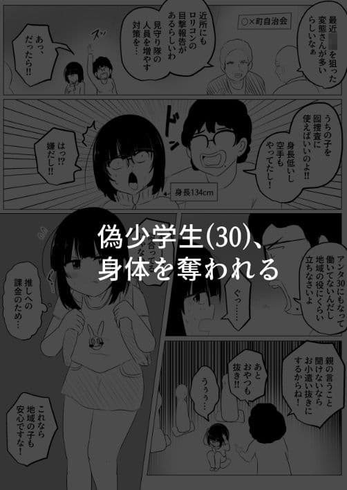 入れ替わり漫画詰め合わせ箱3 サンプル5