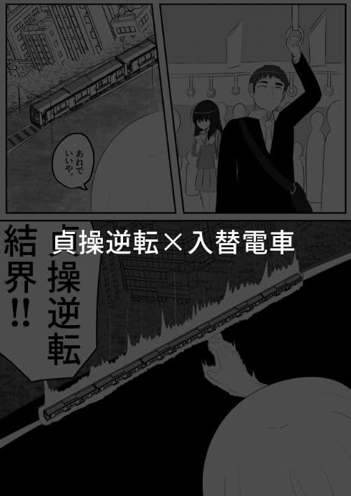 入れ替わり漫画詰め合わせ箱3 サンプル6