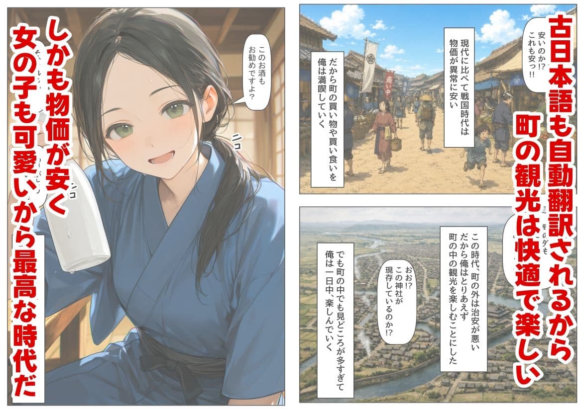 戦国時代に俺が転移したら、飯屋がエロすぎた実話 サンプル2