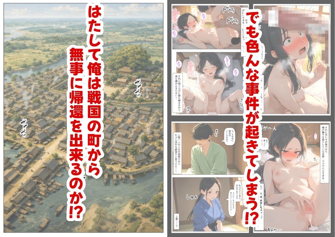 戦国時代に俺が転移したら、飯屋がエロすぎた実話 サンプル7