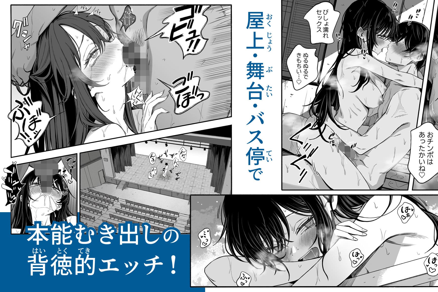 「世界の終わりックス」をしよう サンプル5