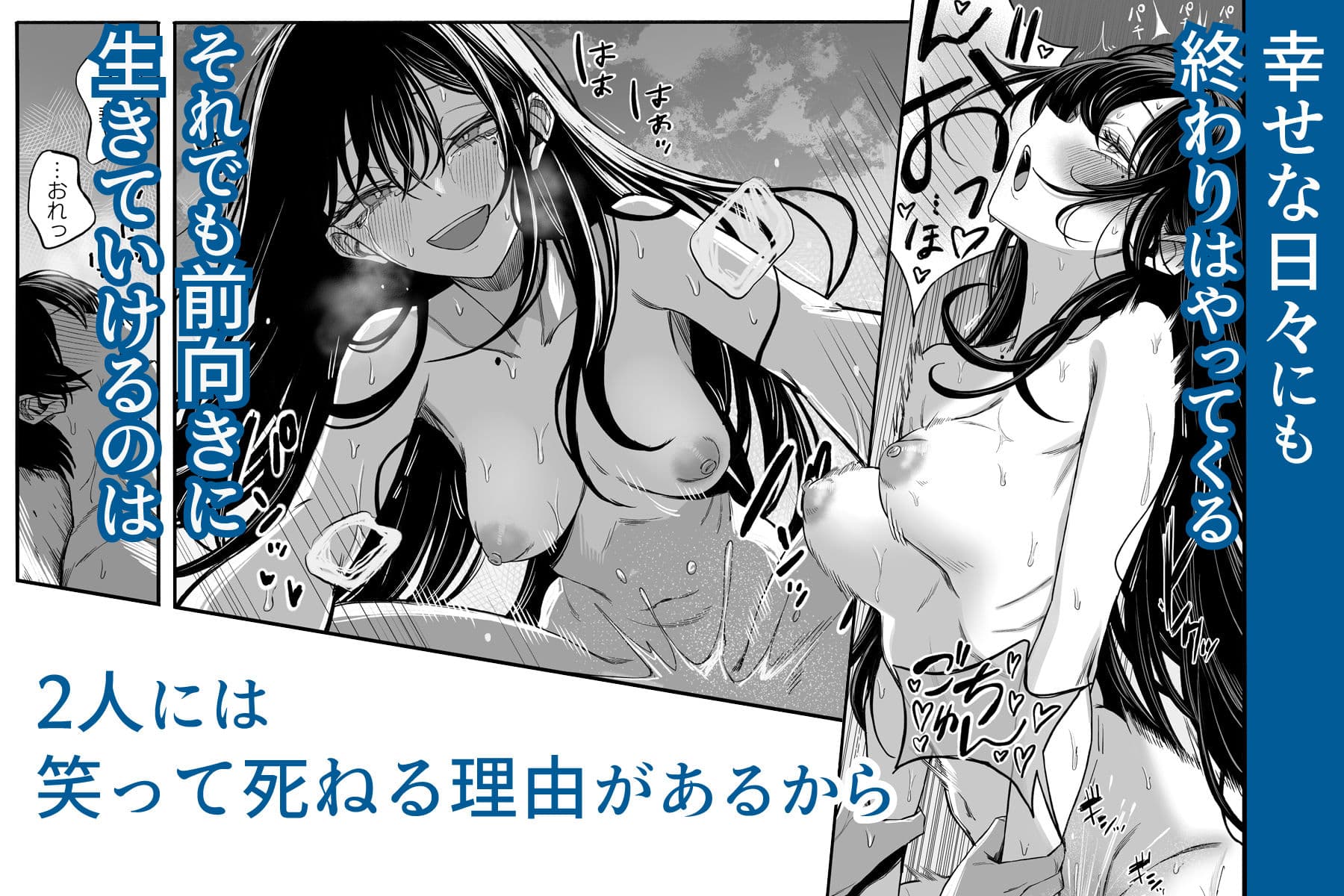 「世界の終わりックス」をしよう サンプル7