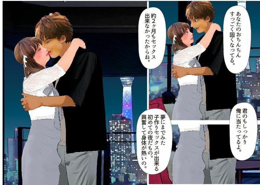 ＜漫画と朗読セット＞男の娘漫画風絵本『僕は新妻』4 サンプル2
