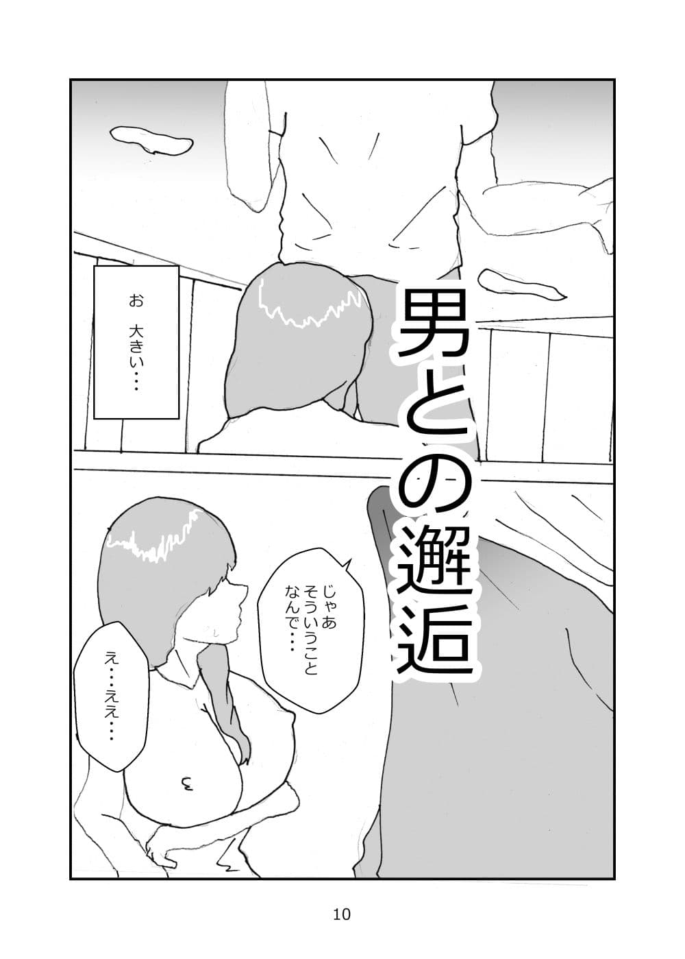 母親が好きな俺は興奮した母と何も知らずにおっぱじめる サンプル10