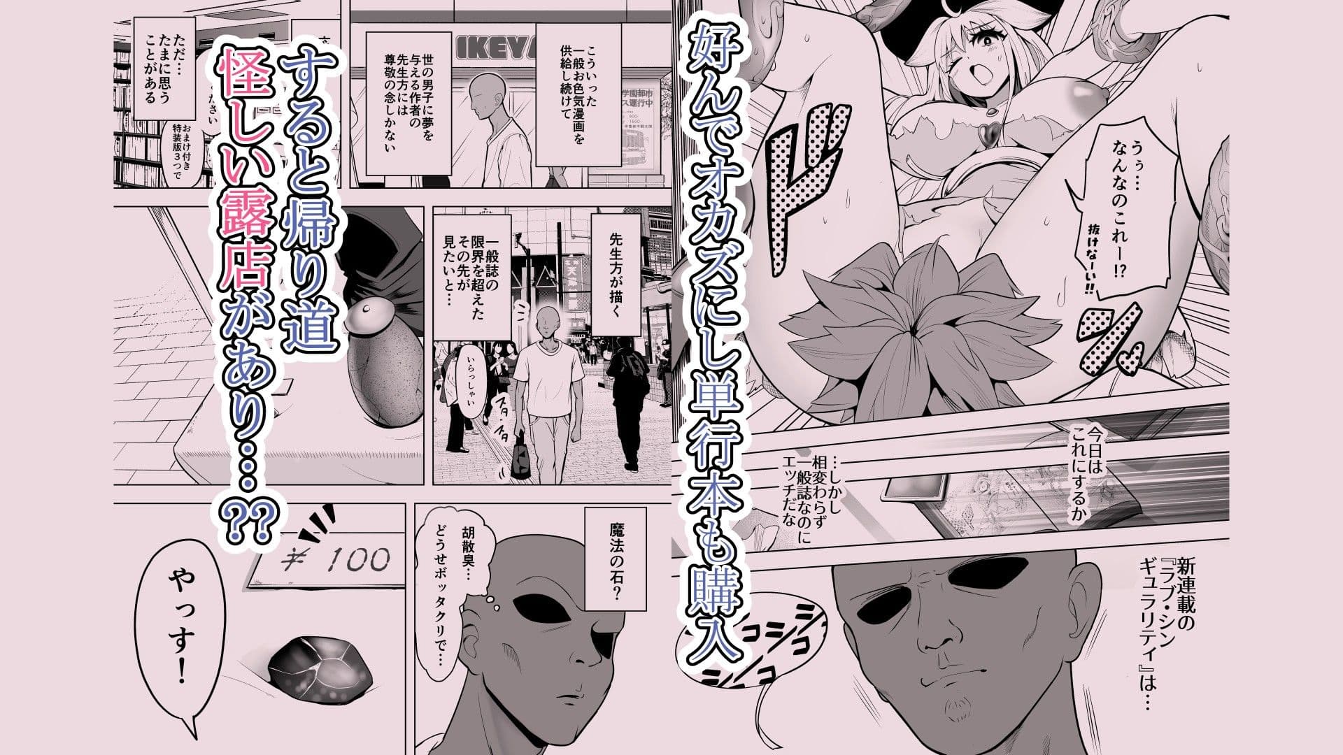 魔望石〜お色気どまりの一般○年漫画のヒロインが過激エロ同人みたいな目にあっちゃう話〜 サンプル3
