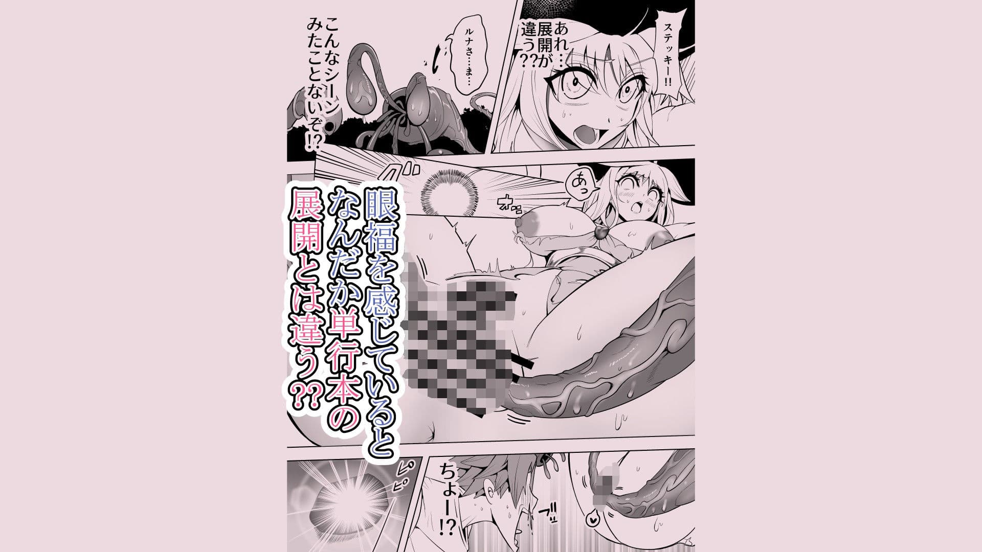 魔望石〜お色気どまりの一般○年漫画のヒロインが過激エロ同人みたいな目にあっちゃう話〜 サンプル6