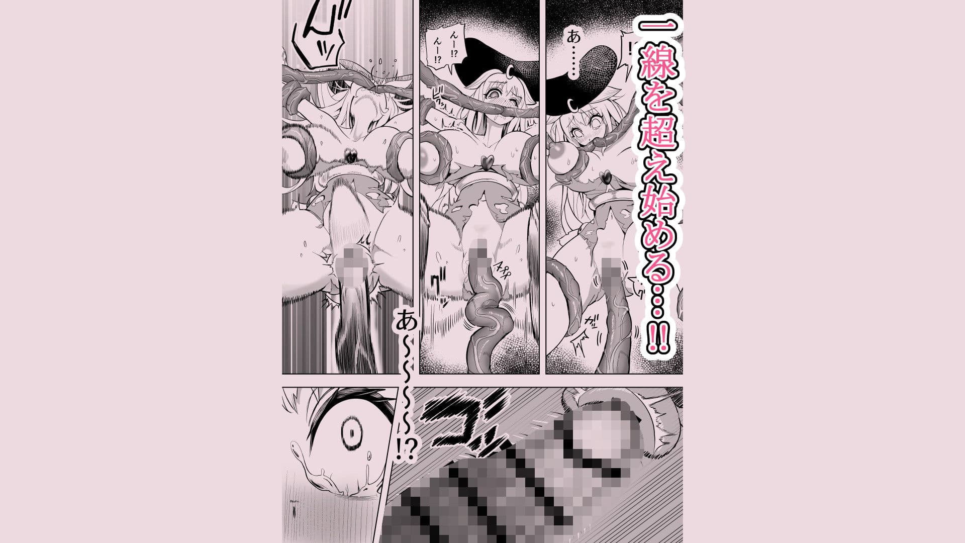 魔望石〜お色気どまりの一般○年漫画のヒロインが過激エロ同人みたいな目にあっちゃう話〜 サンプル8