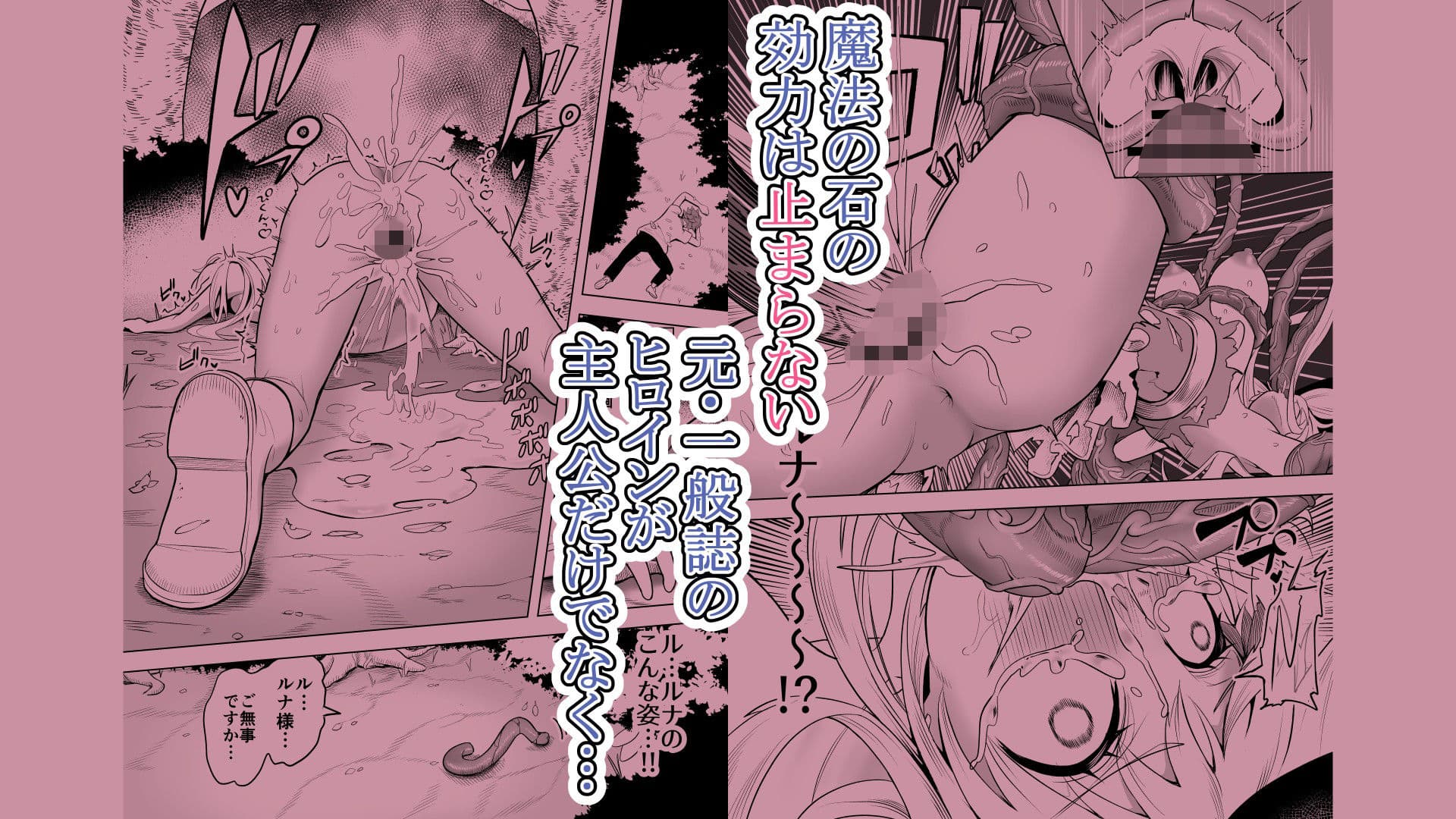魔望石〜お色気どまりの一般○年漫画のヒロインが過激エロ同人みたいな目にあっちゃう話〜 サンプル9