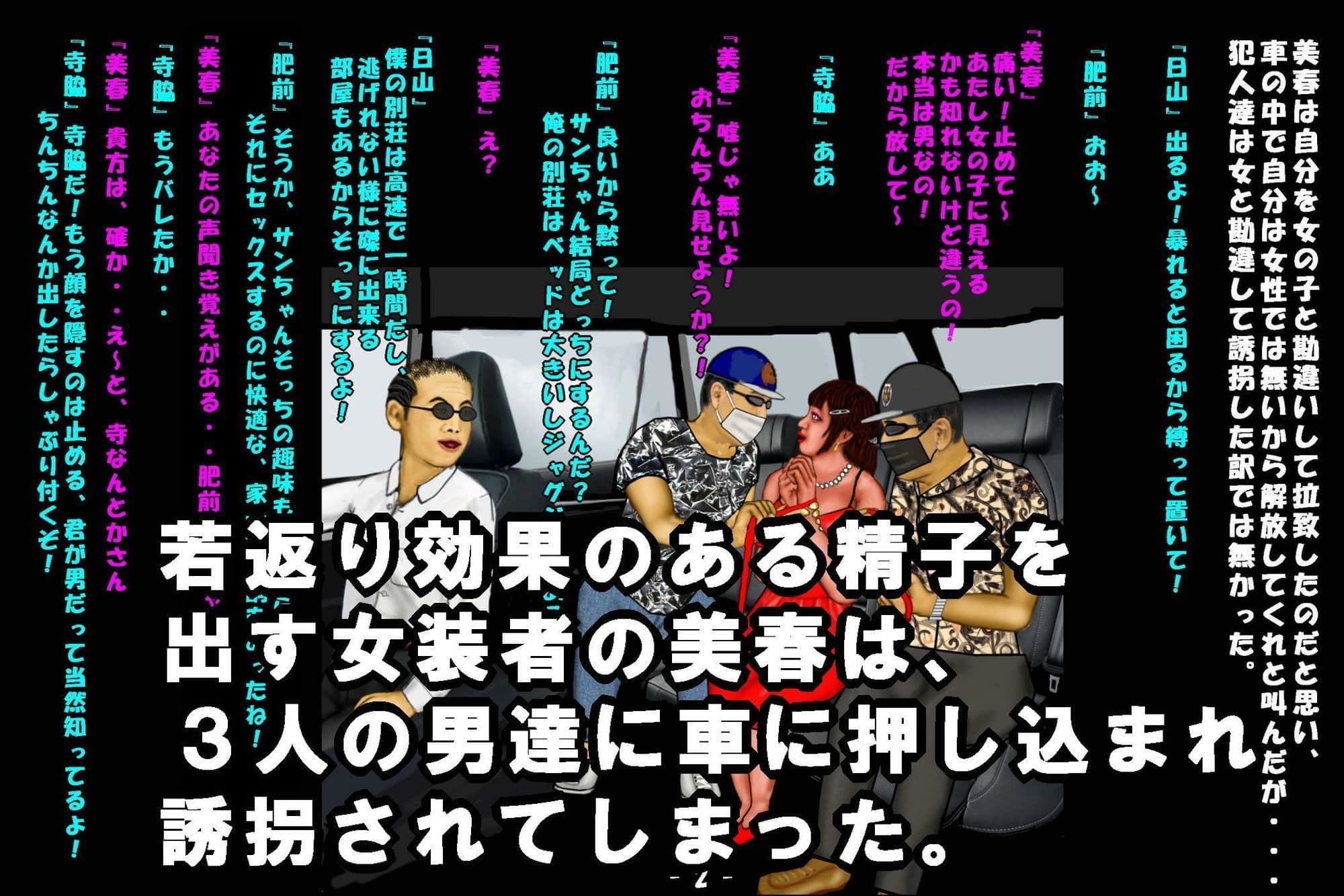 若返り薬part3 サンプル1