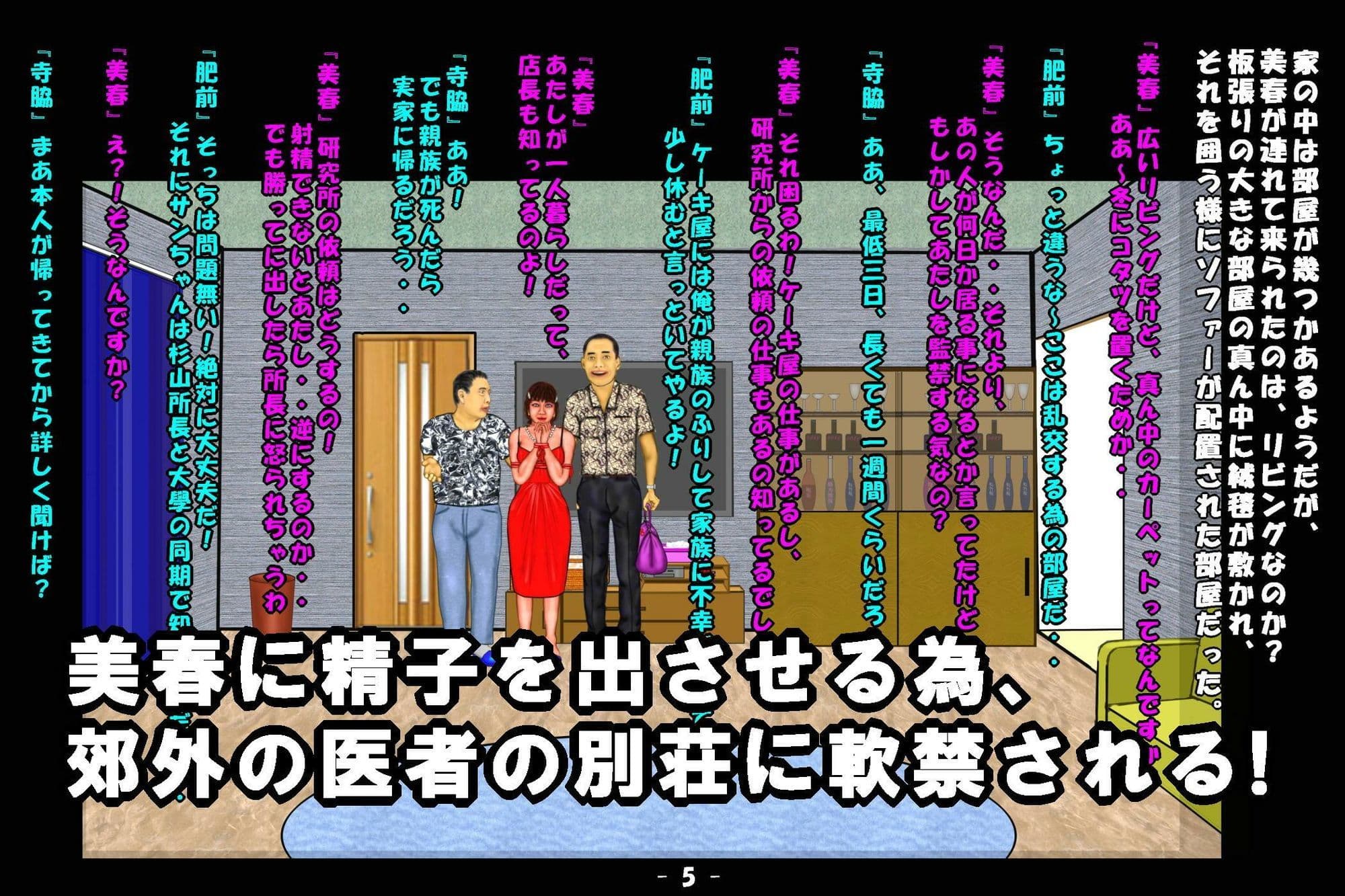 若返り薬part3 サンプル2