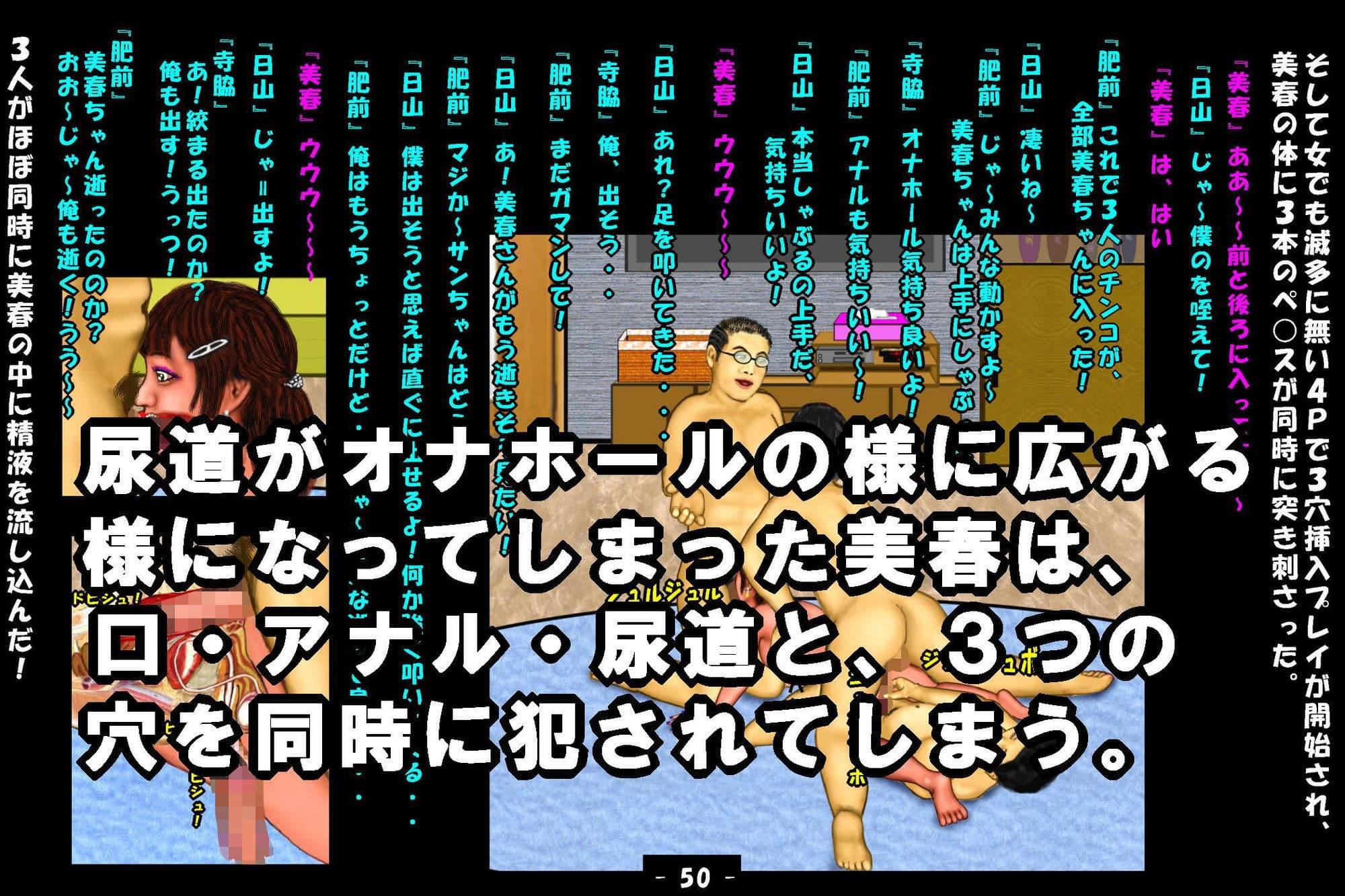 若返り薬part3 サンプル5