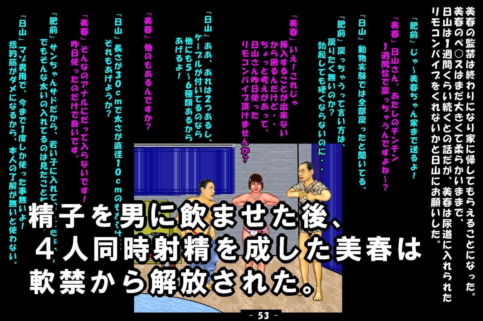 若返り薬part3 サンプル6