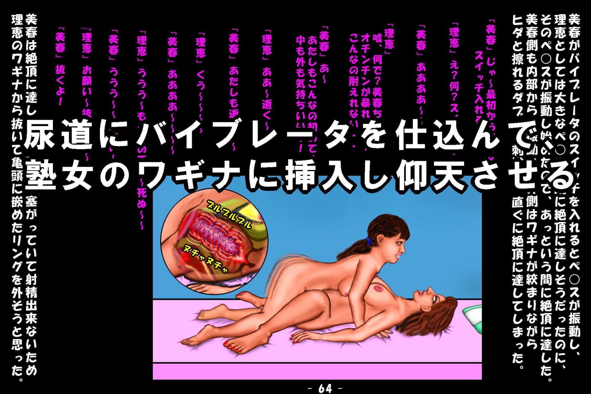 若返り薬part3 サンプル7