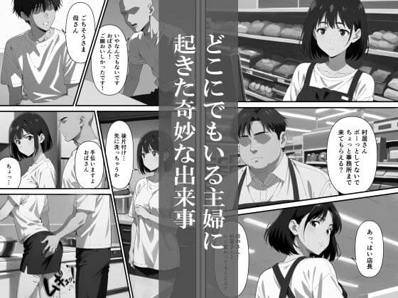 お母さんはループする サンプル1
