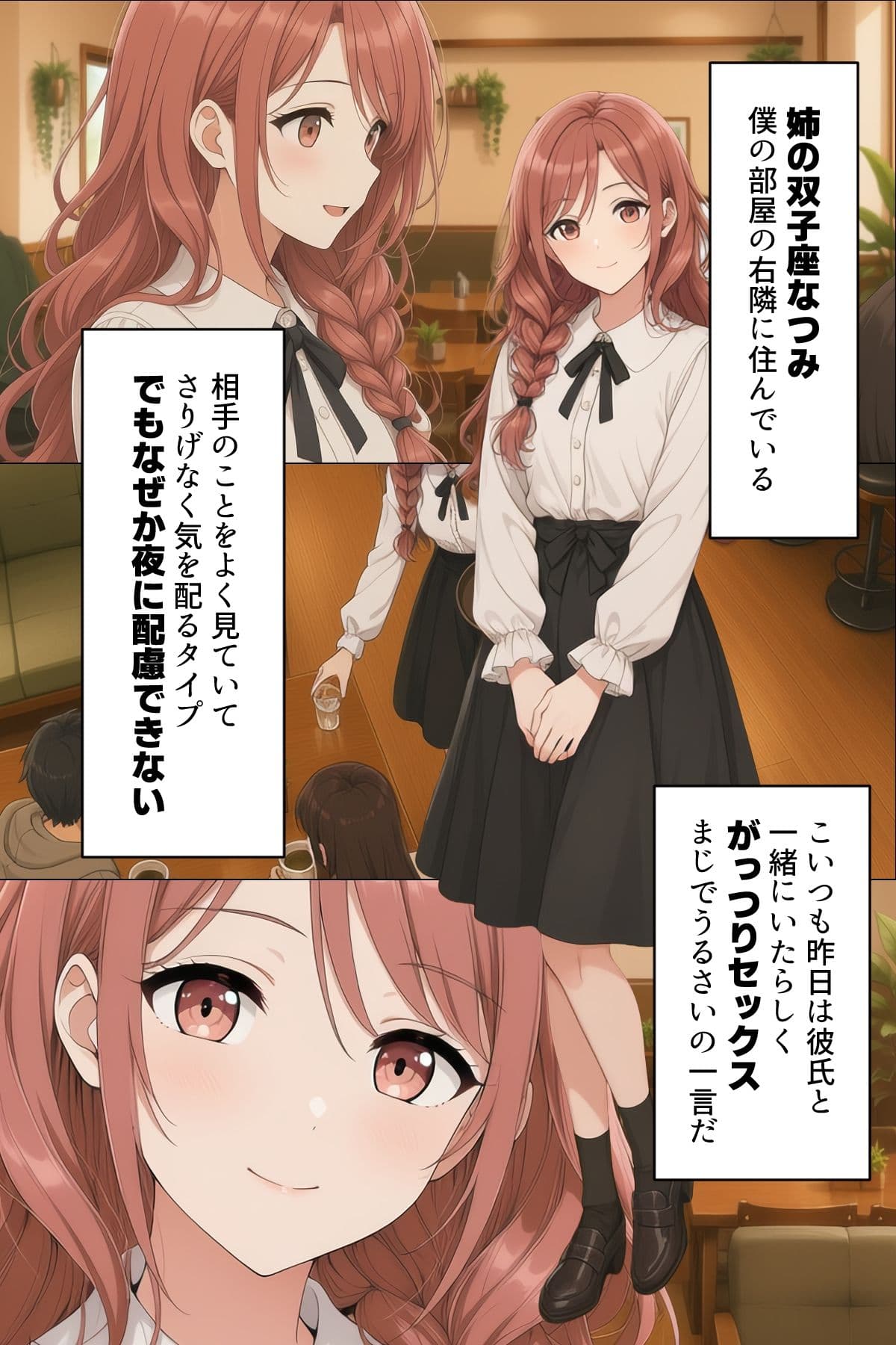 【漫画】なんで僕の隣の部屋にバイト先の双子姉妹が引っ越してくるんだよ サンプル7