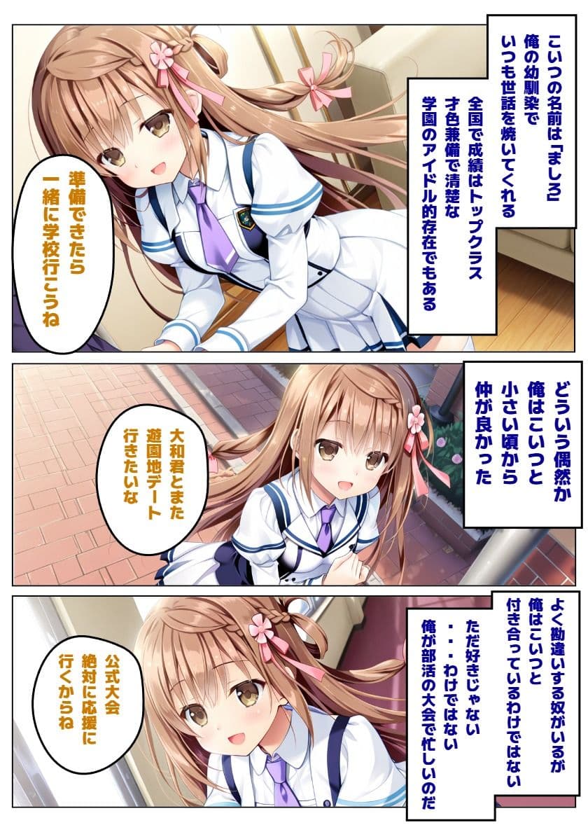 【彼女と俺の恋〇日常】ましろ色の恋は黒ずんで サンプル3