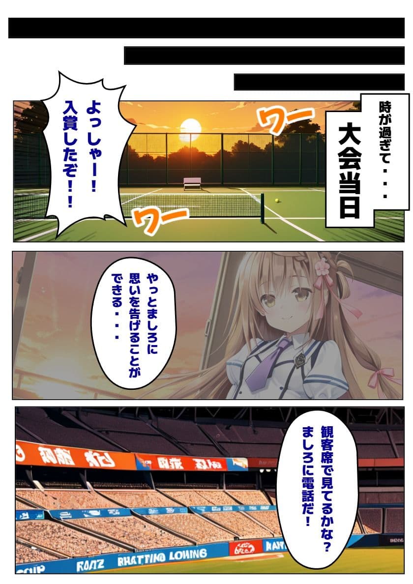 【彼女と俺の恋〇日常】ましろ色の恋は黒ずんで サンプル5