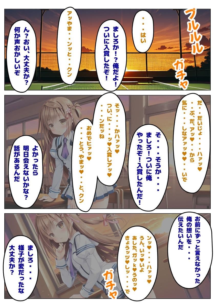 【彼女と俺の恋〇日常】ましろ色の恋は黒ずんで サンプル6