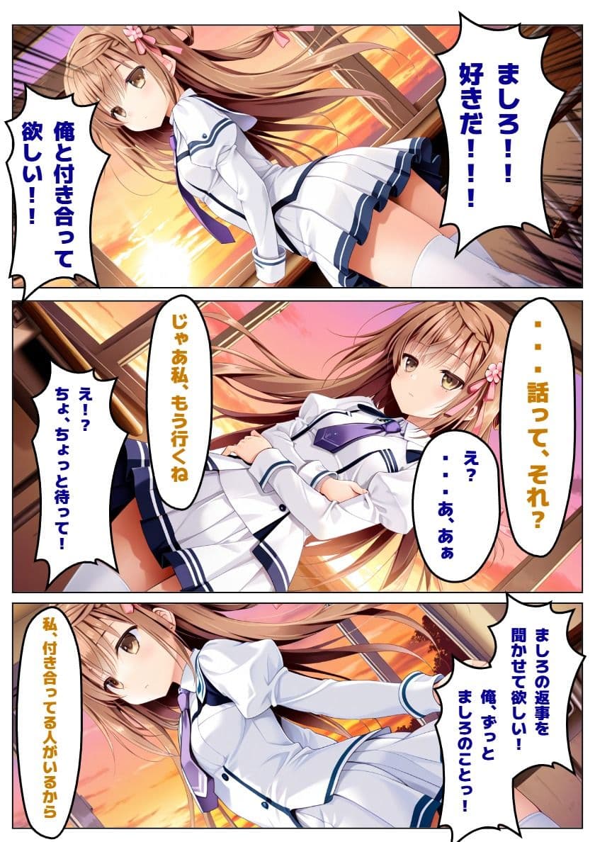【彼女と俺の恋〇日常】ましろ色の恋は黒ずんで サンプル8