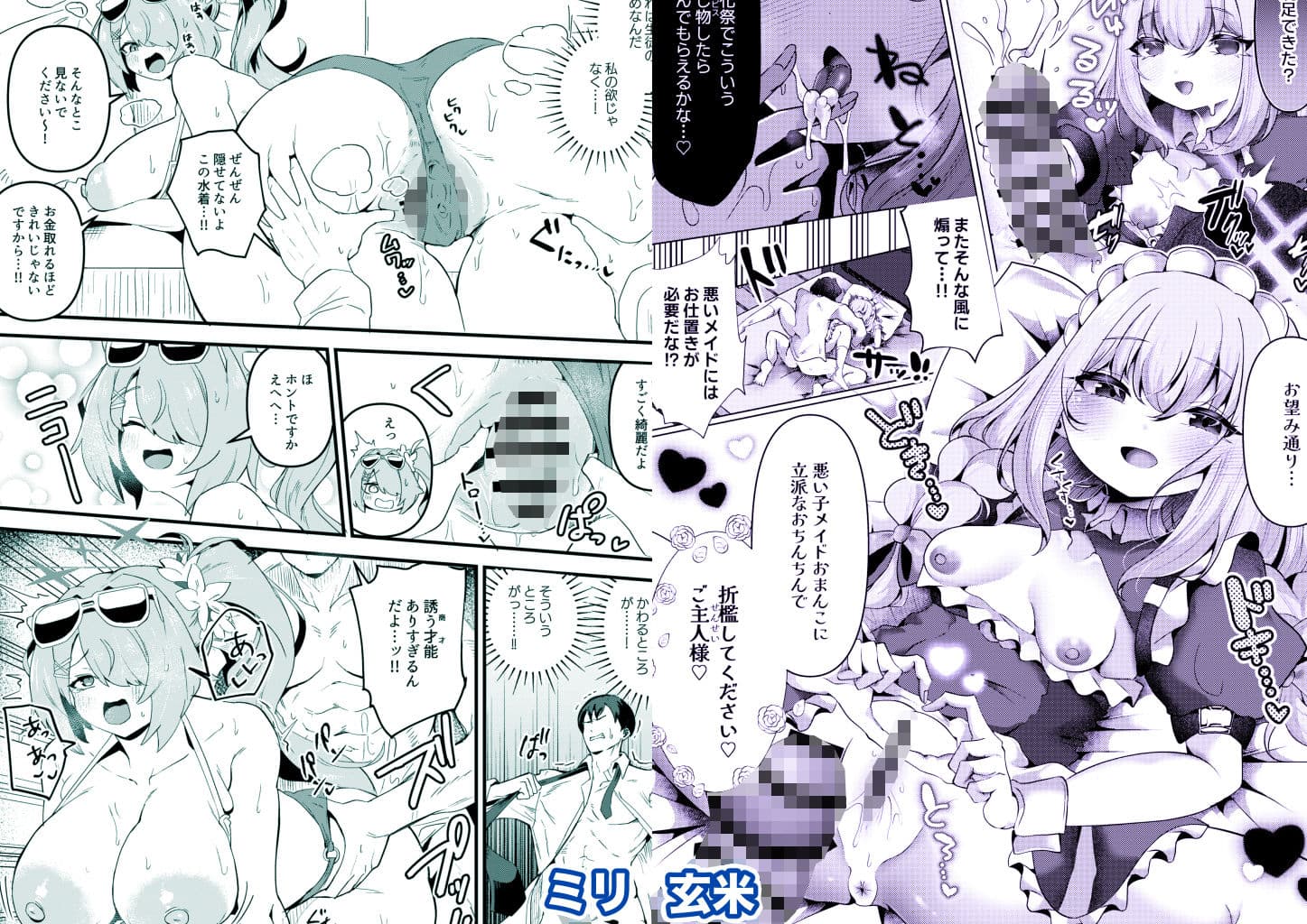 アリウスHなバイト合同「Night Working」 サンプル5