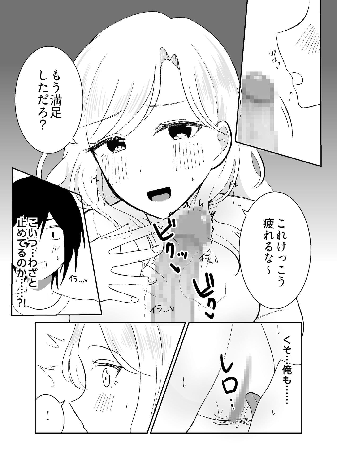 姉になった兄が誘惑してきたので サンプル5
