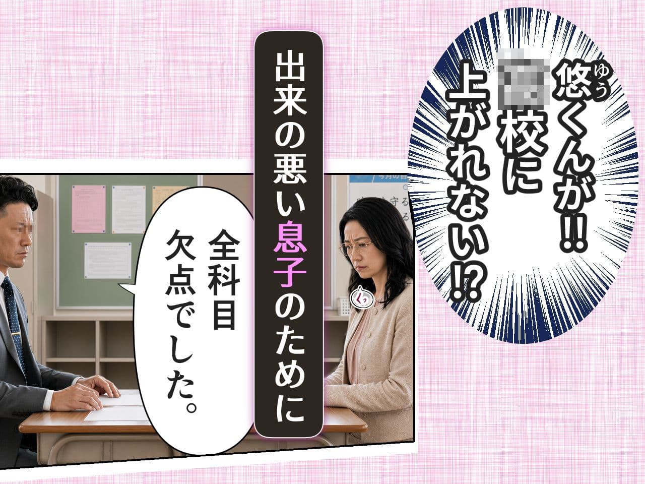お母さんの放課後 おまんこ我慢で得点アップ？中年男女のつゆだく密着面談 サンプル2