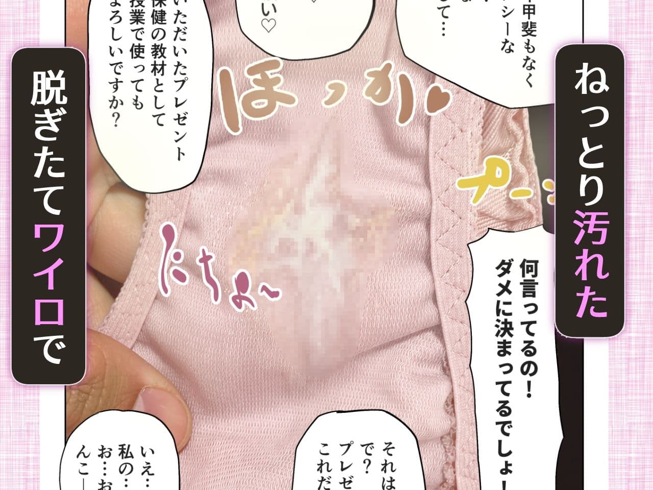 お母さんの放課後 おまんこ我慢で得点アップ？中年男女のつゆだく密着面談 サンプル5