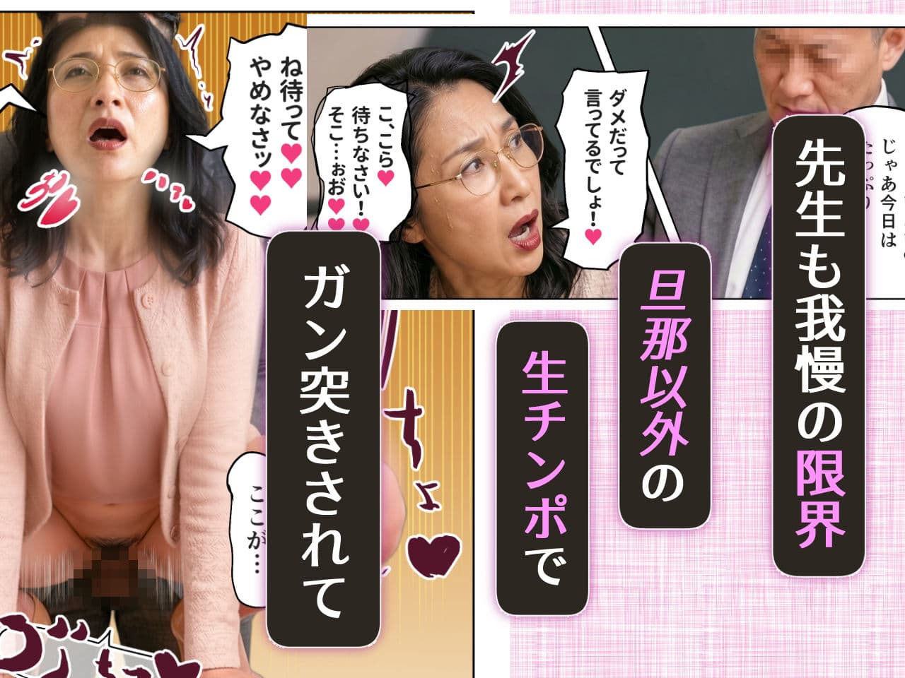 お母さんの放課後 おまんこ我慢で得点アップ？中年男女のつゆだく密着面談 サンプル6