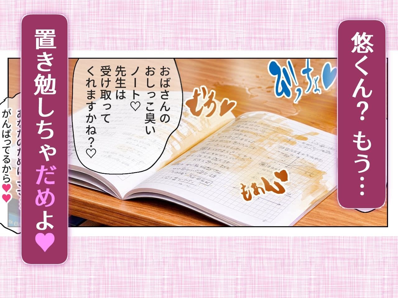 お母さんの放課後 おまんこ我慢で得点アップ？中年男女のつゆだく密着面談 サンプル8