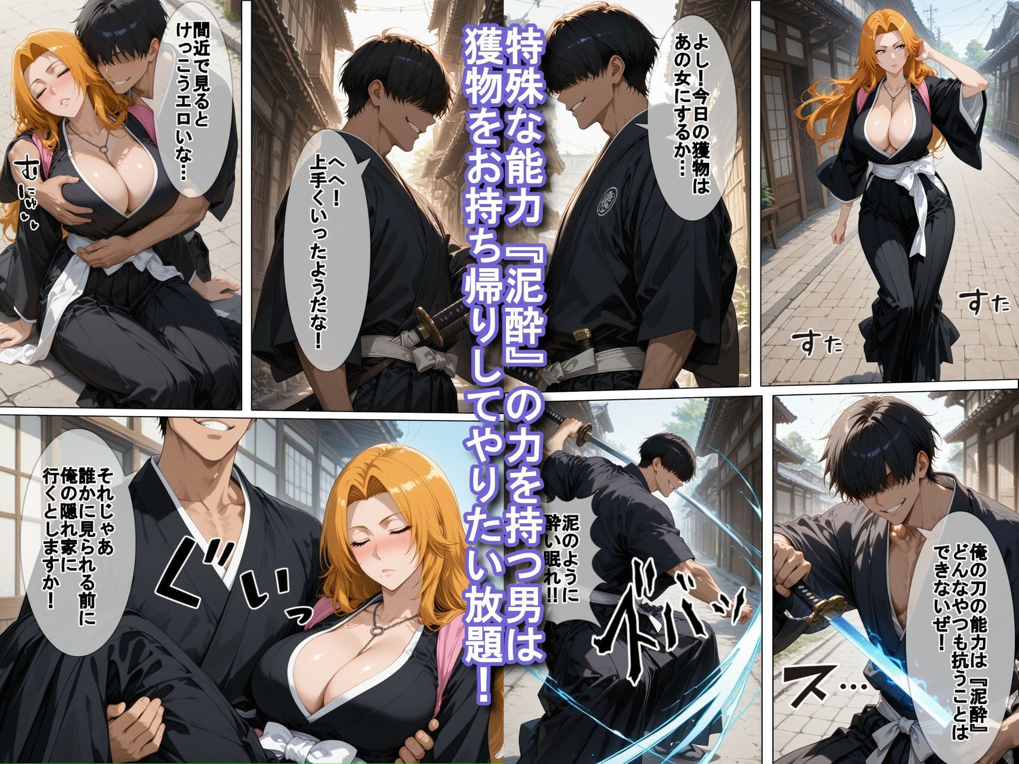 泥●した乱〇をお持ち帰りして好き放題する話 サンプル1