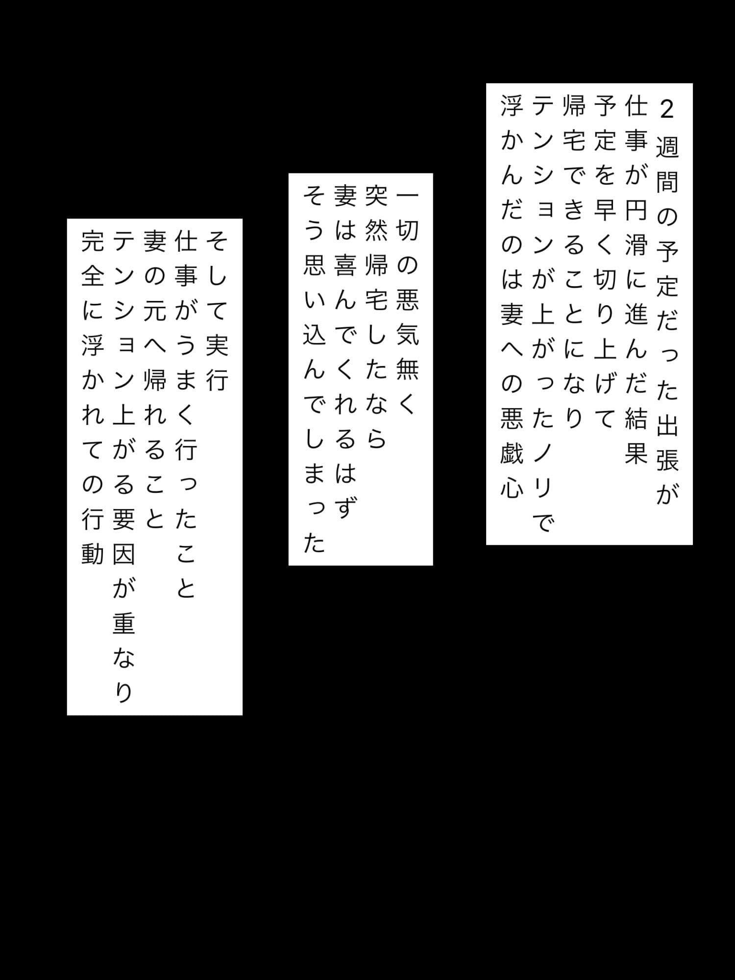 予定より早く出張から帰宅したら妻と隣室旦那が汗まみれで重なっていた サンプル2