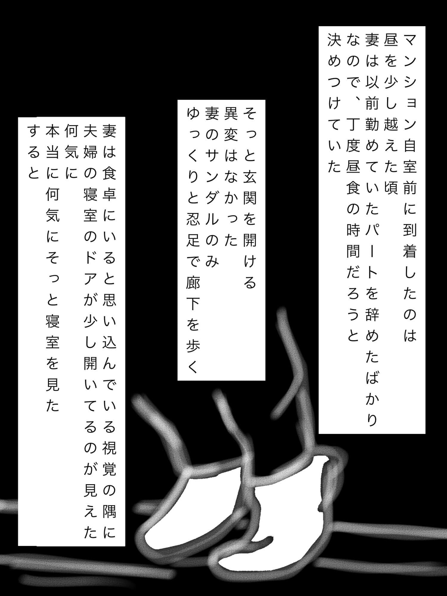 予定より早く出張から帰宅したら妻と隣室旦那が汗まみれで重なっていた サンプル3