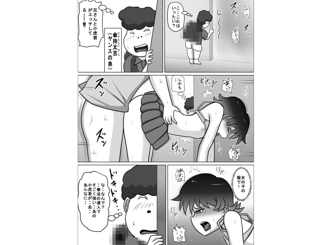禁断の扉達2 サンプル1