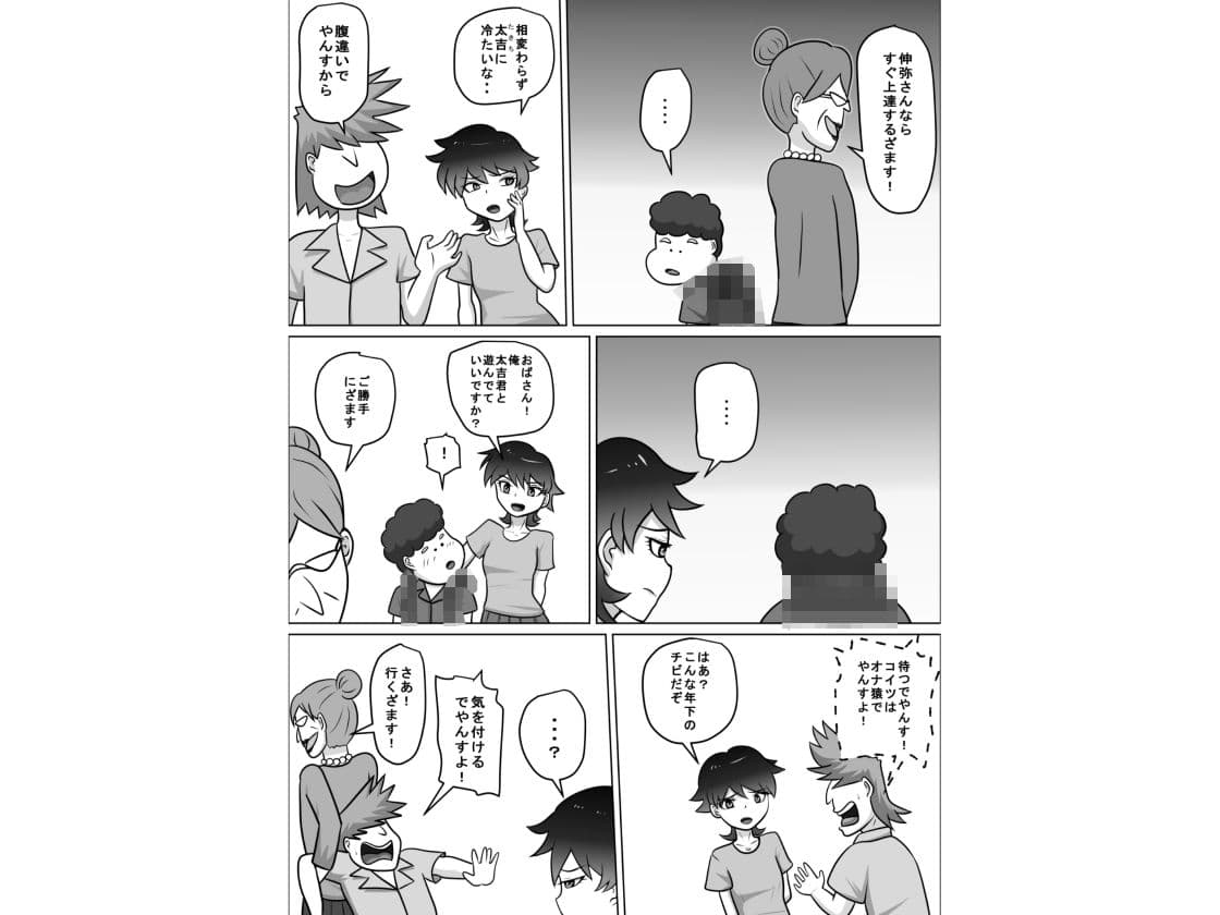 禁断の扉達2 サンプル2