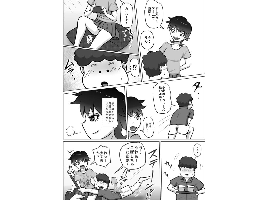 禁断の扉達2 サンプル3