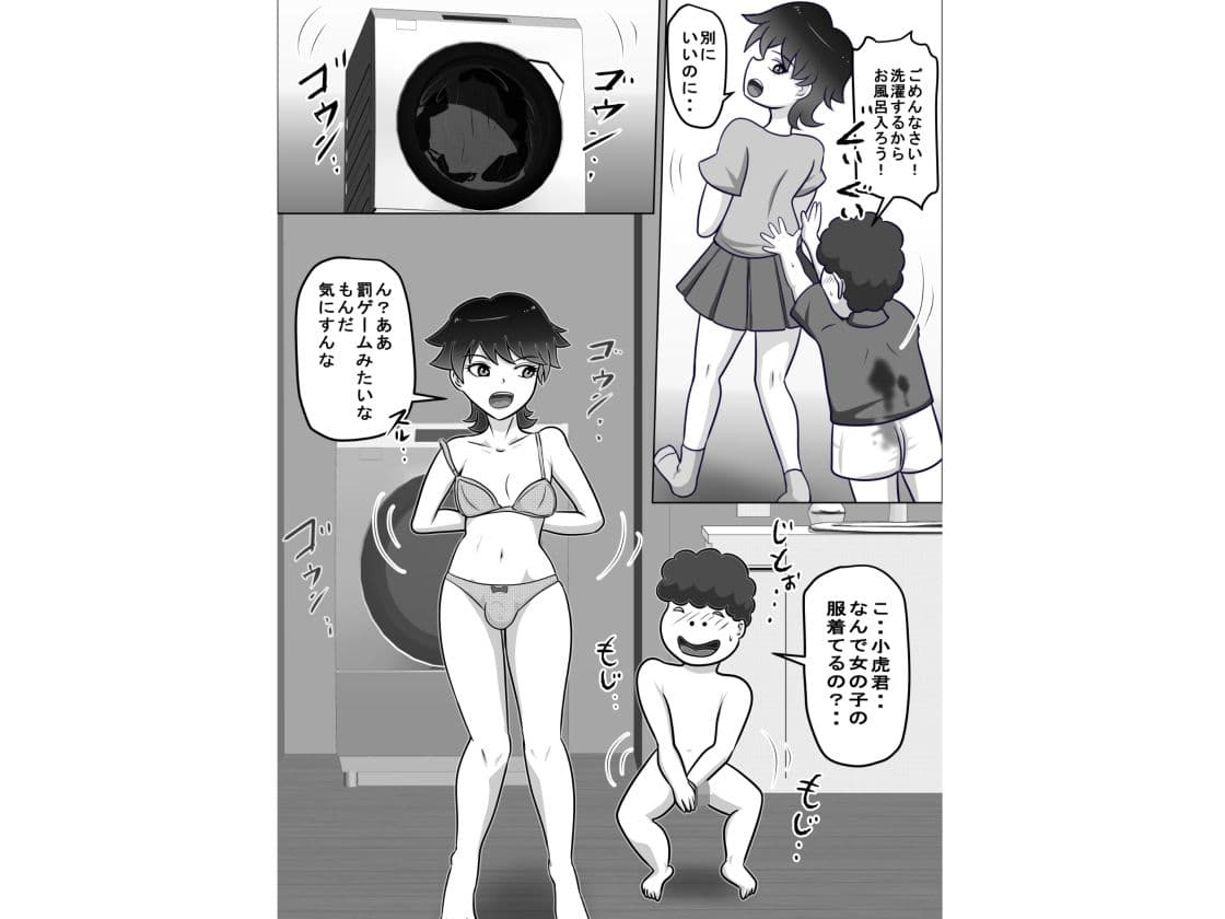 禁断の扉達2 サンプル4