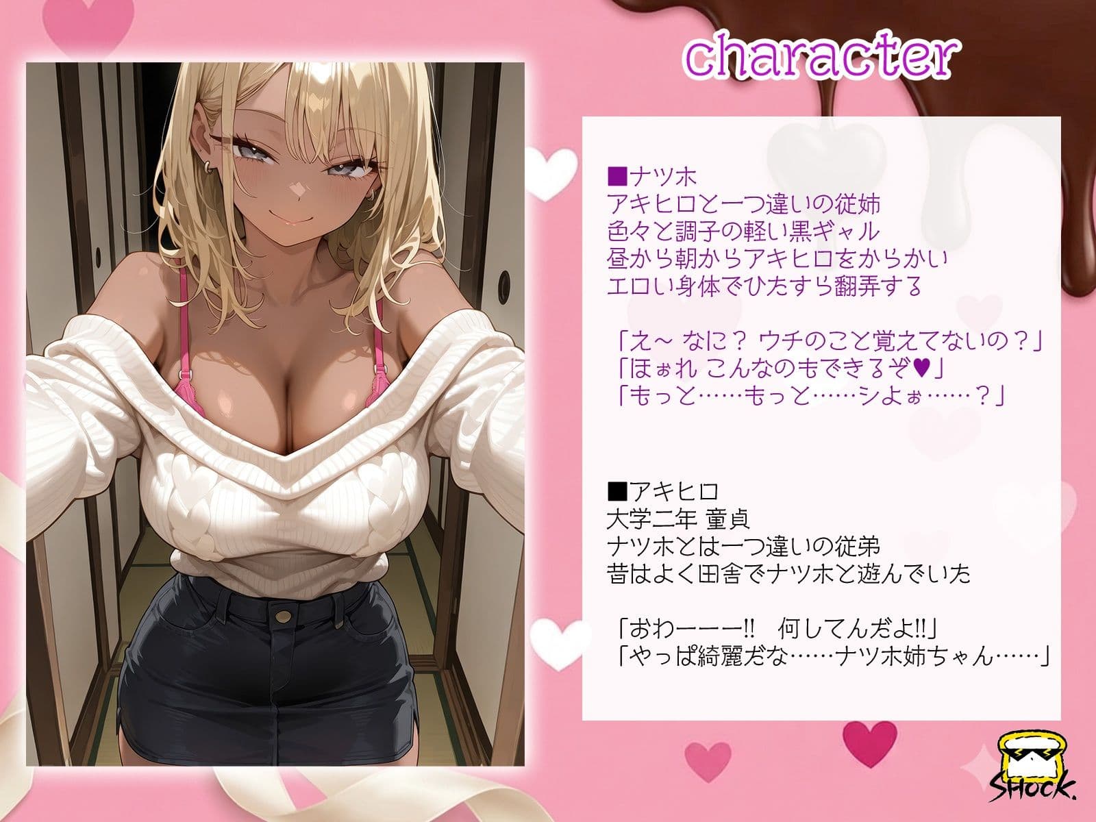 田舎の黒ギャルはめちゃめちゃ性欲が強かった話 サンプル1