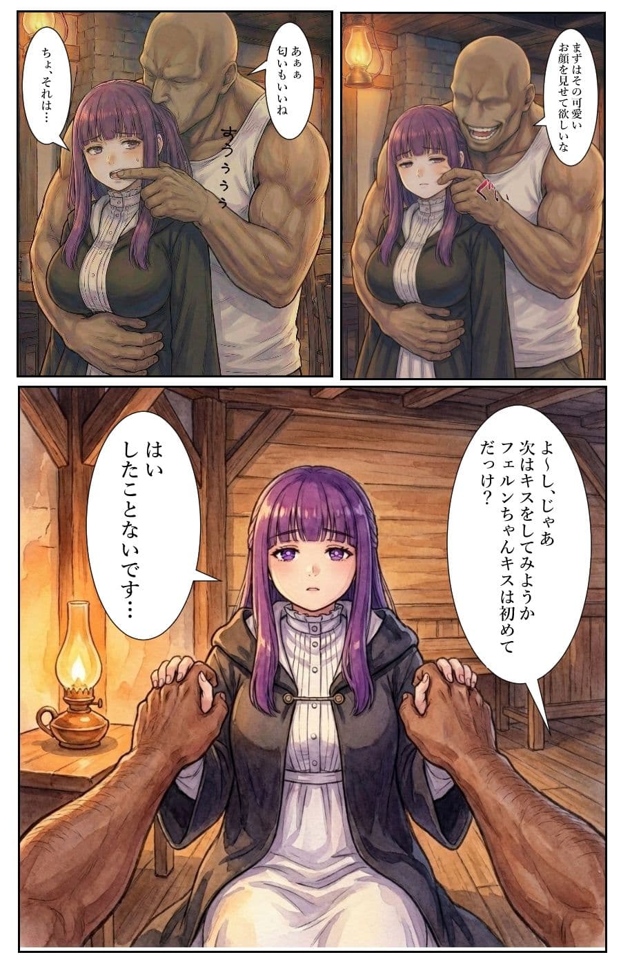 えっちの事前練習するフェルン サンプル2