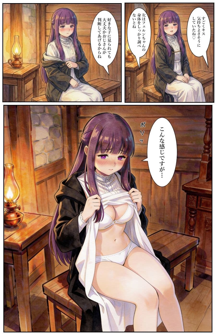 えっちの事前練習するフェルン サンプル4