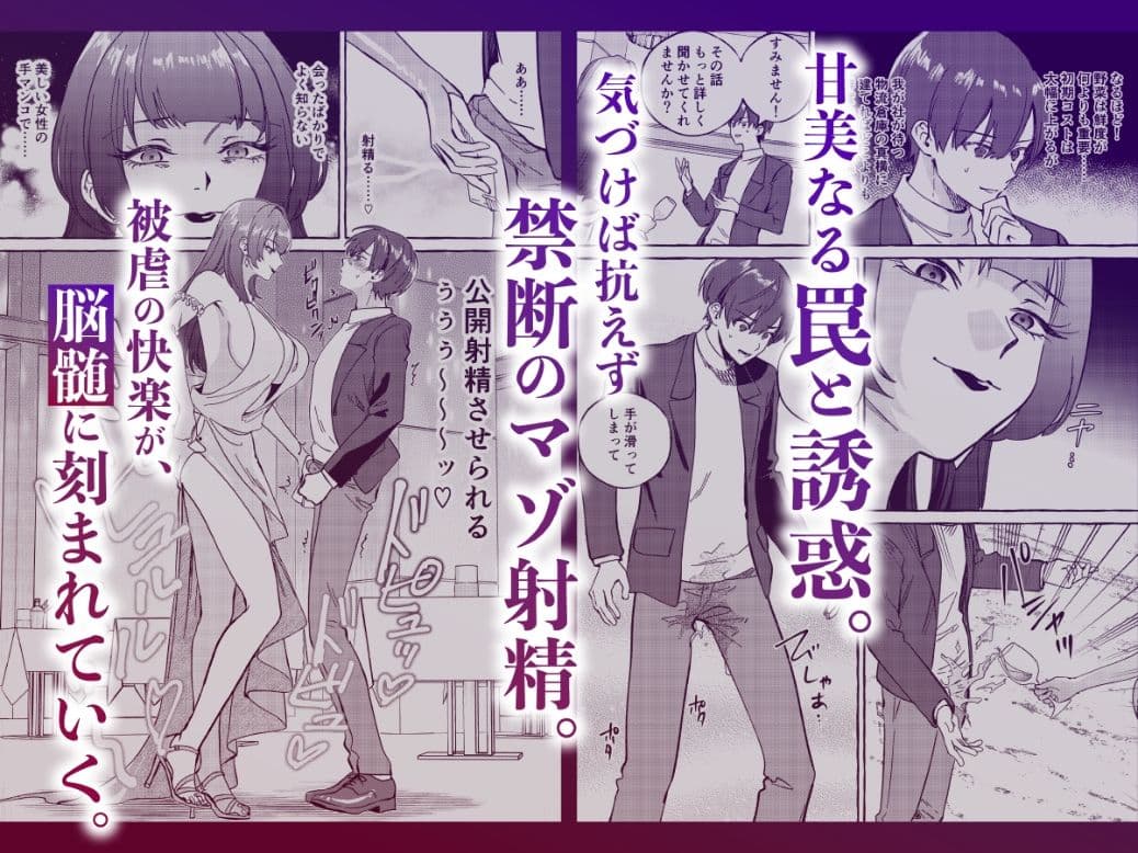 黄金女王の洗脳支配 サンプル2