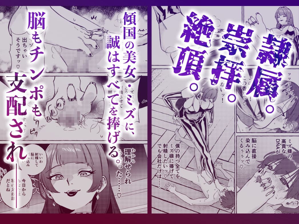 黄金女王の洗脳支配 サンプル3