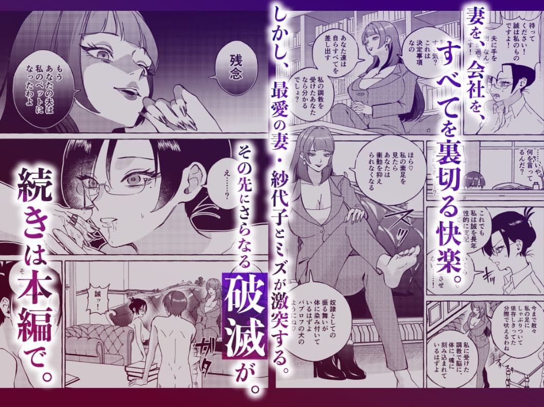 黄金女王の洗脳支配 サンプル4