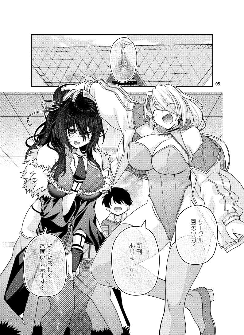 ゆうべはおたのしみでしたね 6 サンプル1