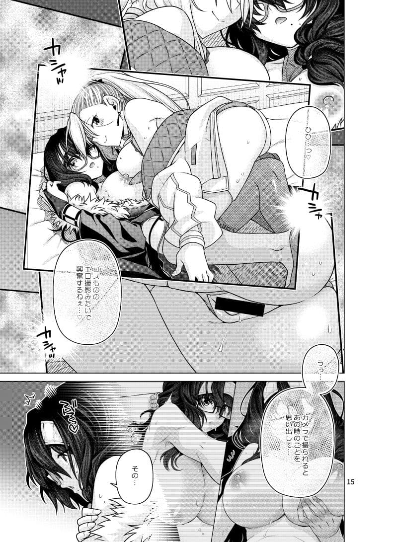 ゆうべはおたのしみでしたね 6 サンプル3