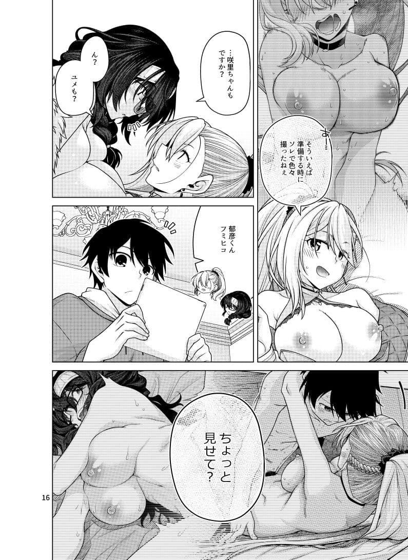 ゆうべはおたのしみでしたね 6 サンプル4