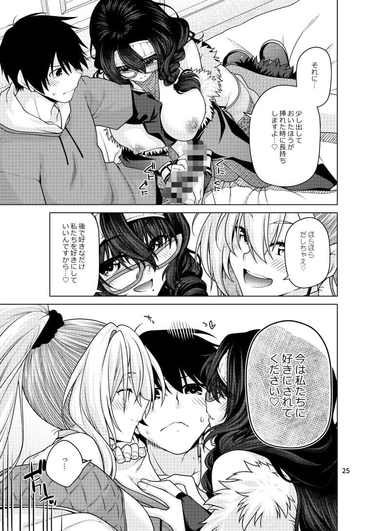 ゆうべはおたのしみでしたね 6 サンプル5