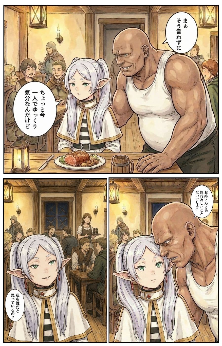 本当にエルフ（フリーレン）は妊娠するのか？ サンプル2