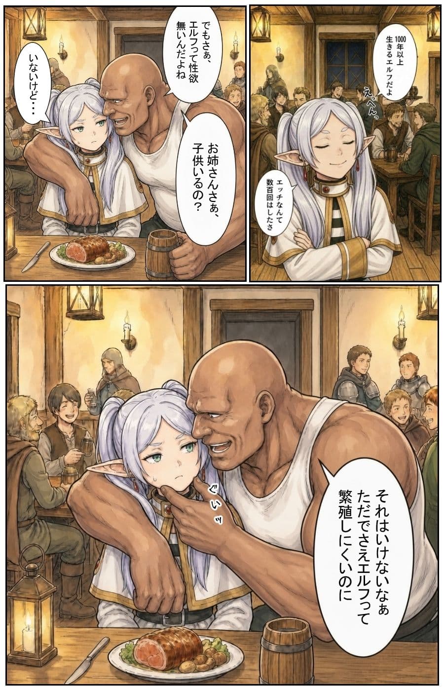 本当にエルフ（フリーレン）は妊娠するのか？ サンプル3