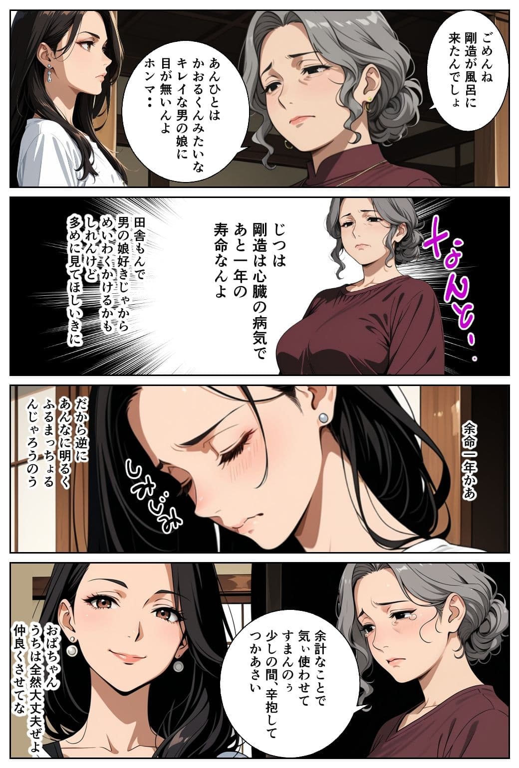 男の娘かおるの赤ふんどしで田舎の変態夫婦に緊縛されるの巻 サンプル4